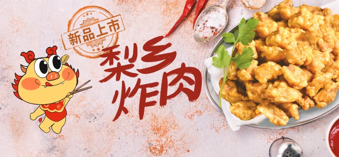 ��չ������������������������������������ʳ����ը�����Ʒ������֮¡���й�ʳ�ĵ��̽�